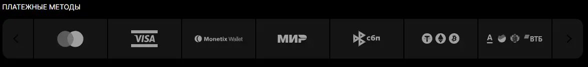 платежные методы pokerdom casino