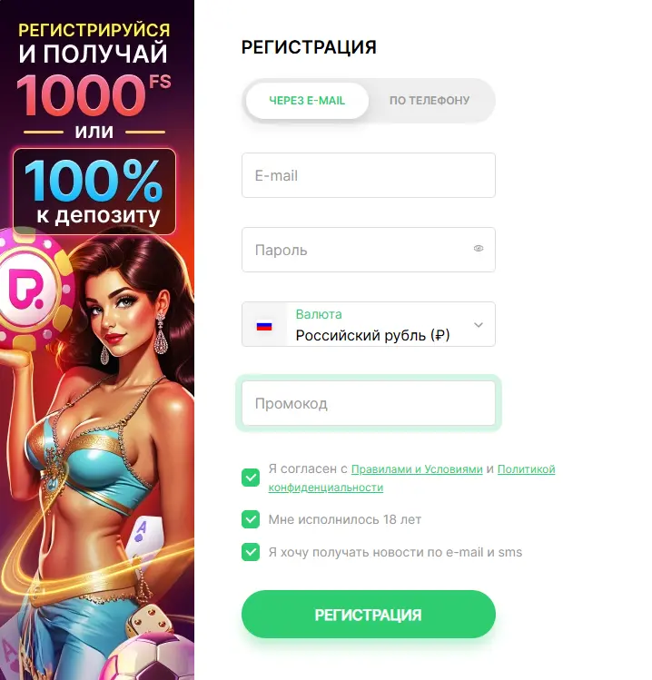 регистрация pokerdom